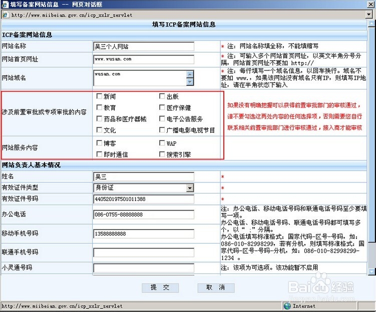 构建一个企业网站需要做哪些工作
