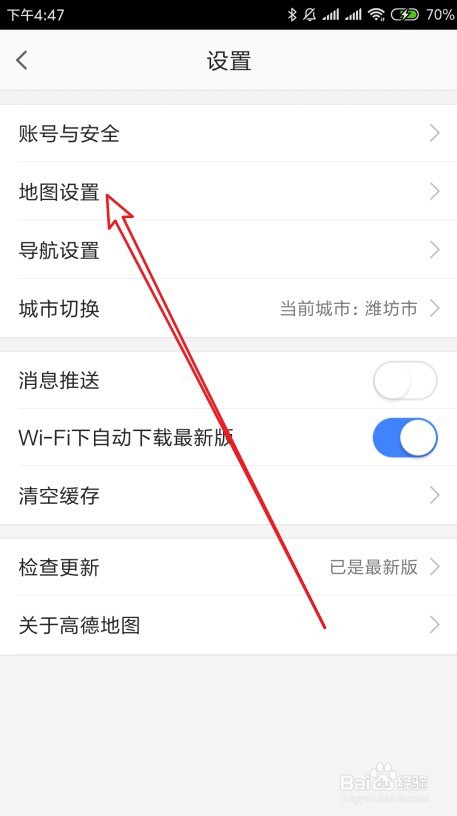 高德地图在哪设置锁定2D地图旋转