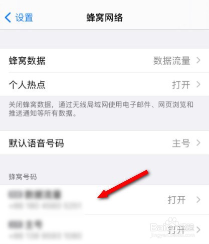 苹果13怎么设置4g