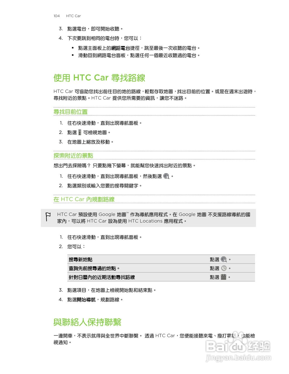 HTC One XL手机使用指南:[11]