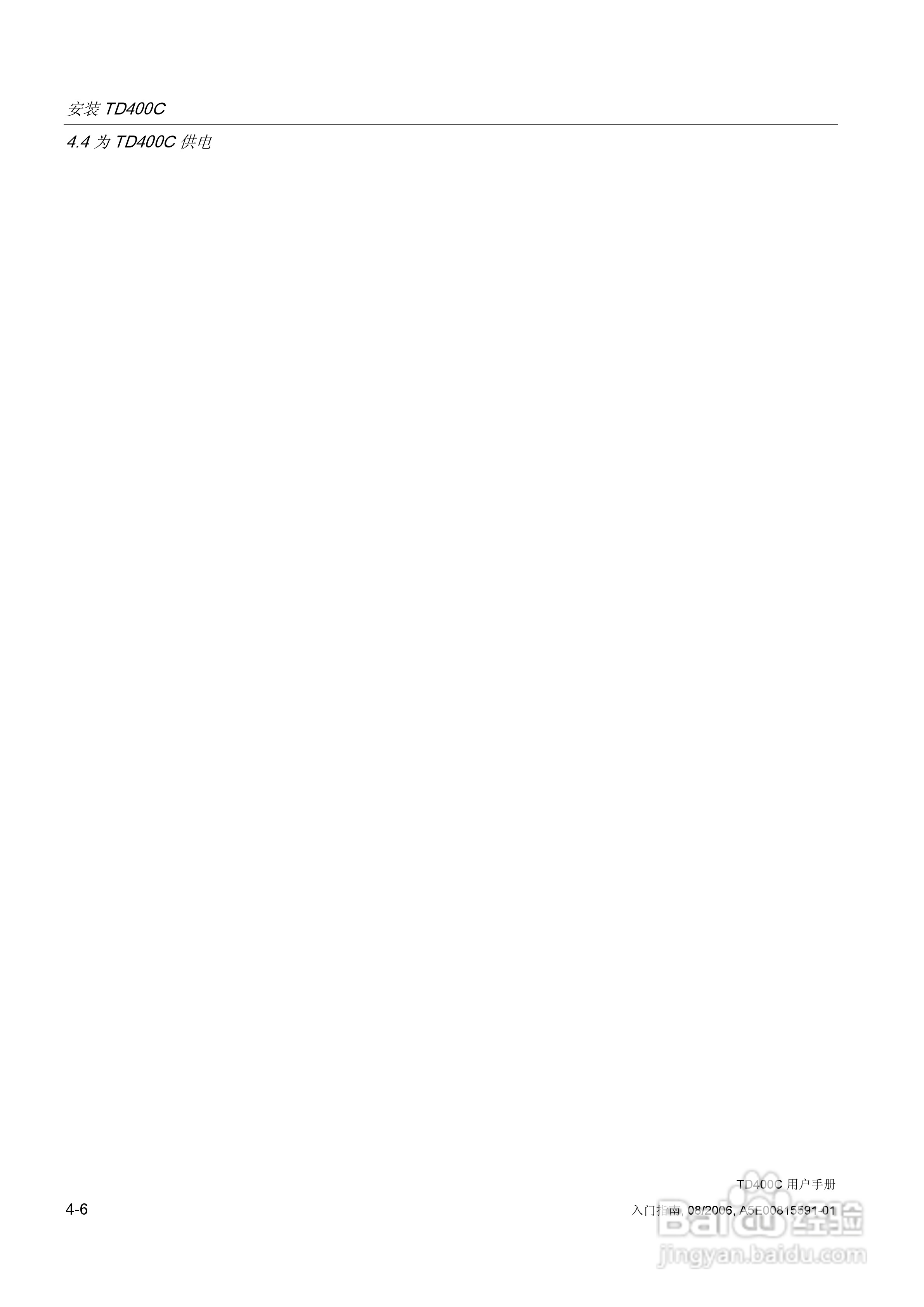 西门子 TD400C文本显示设备用户手册:[6]