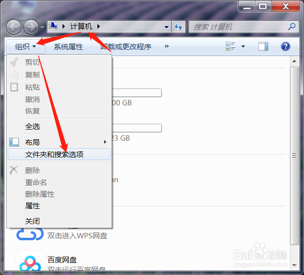 windows7不小心把文档隐藏了,怎么打开文档