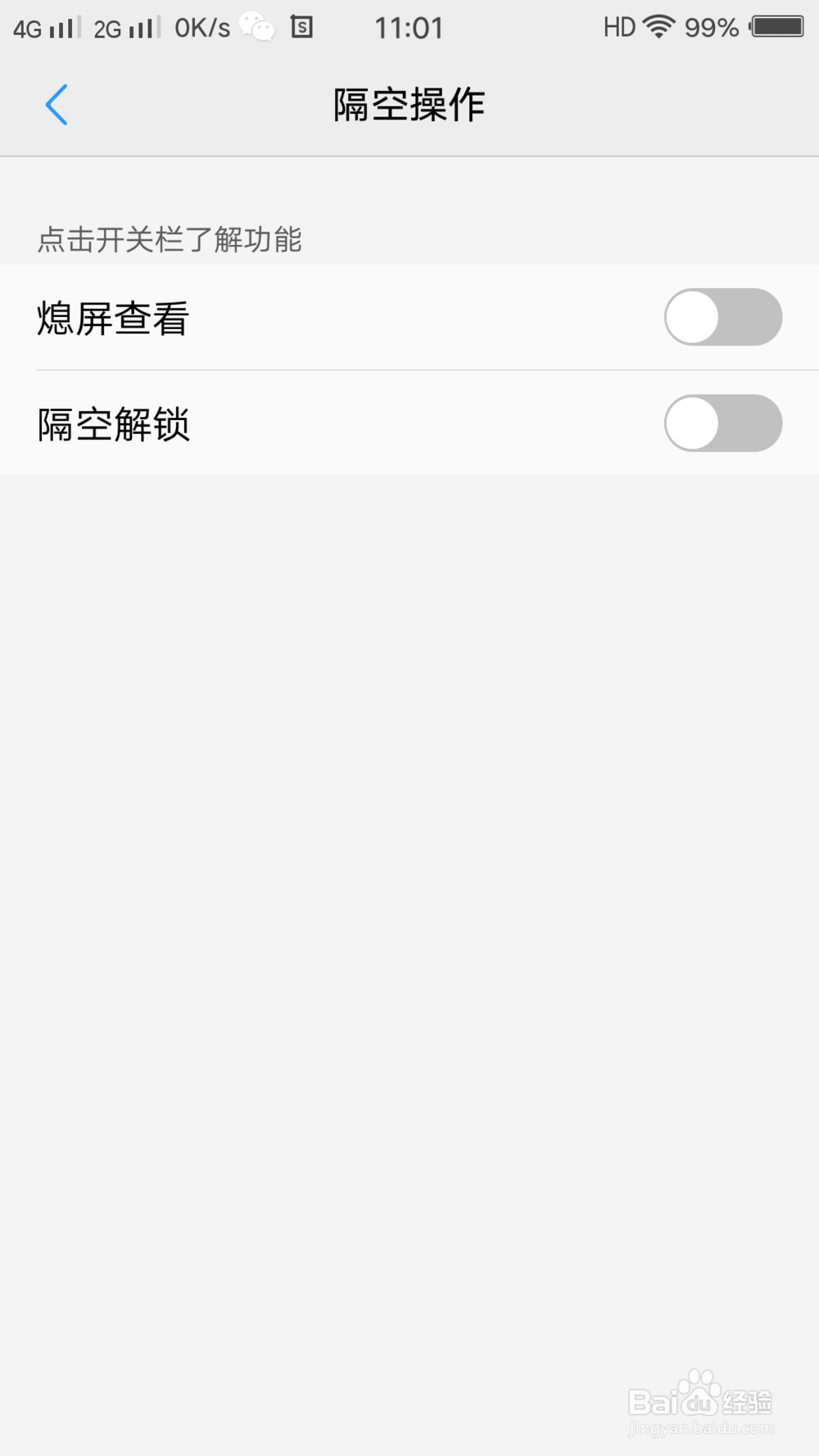 VIVO X9i如何进行隔空操作