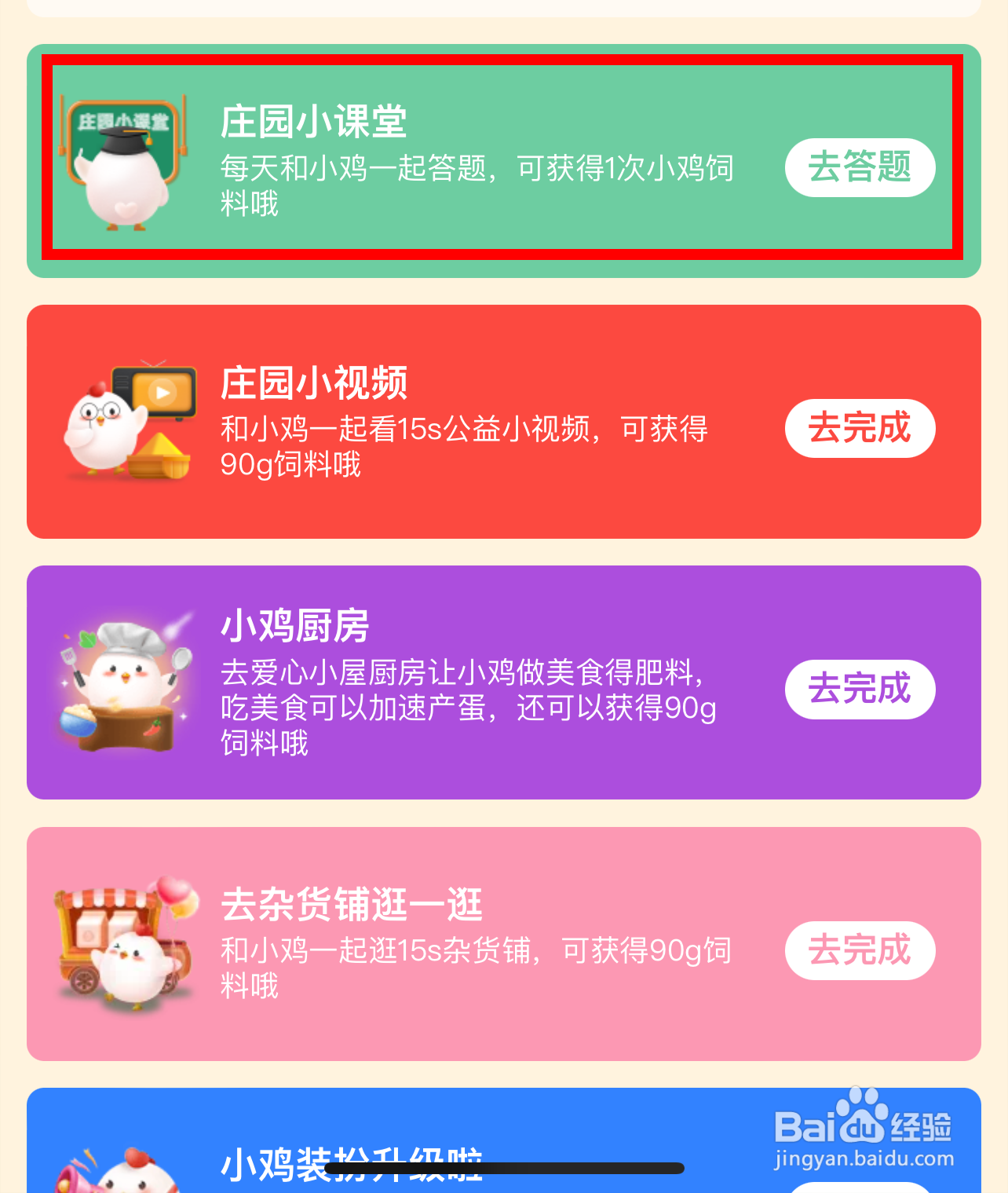 蚂蚁庄园以下哪种水果有“百果之宗