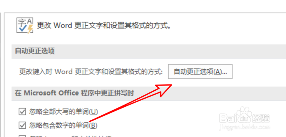 word2019,怎么取消自动编号
