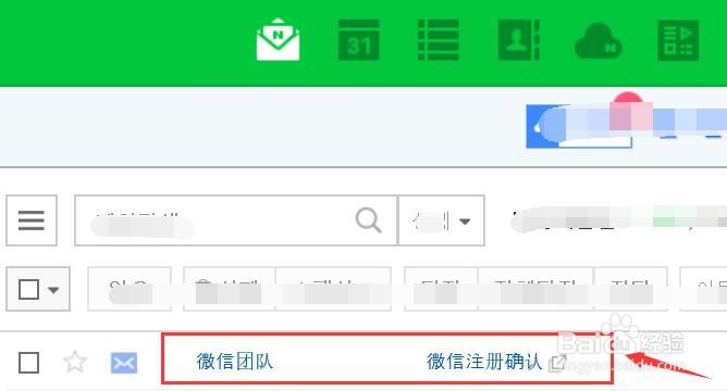 微信邮箱怎么绑定？