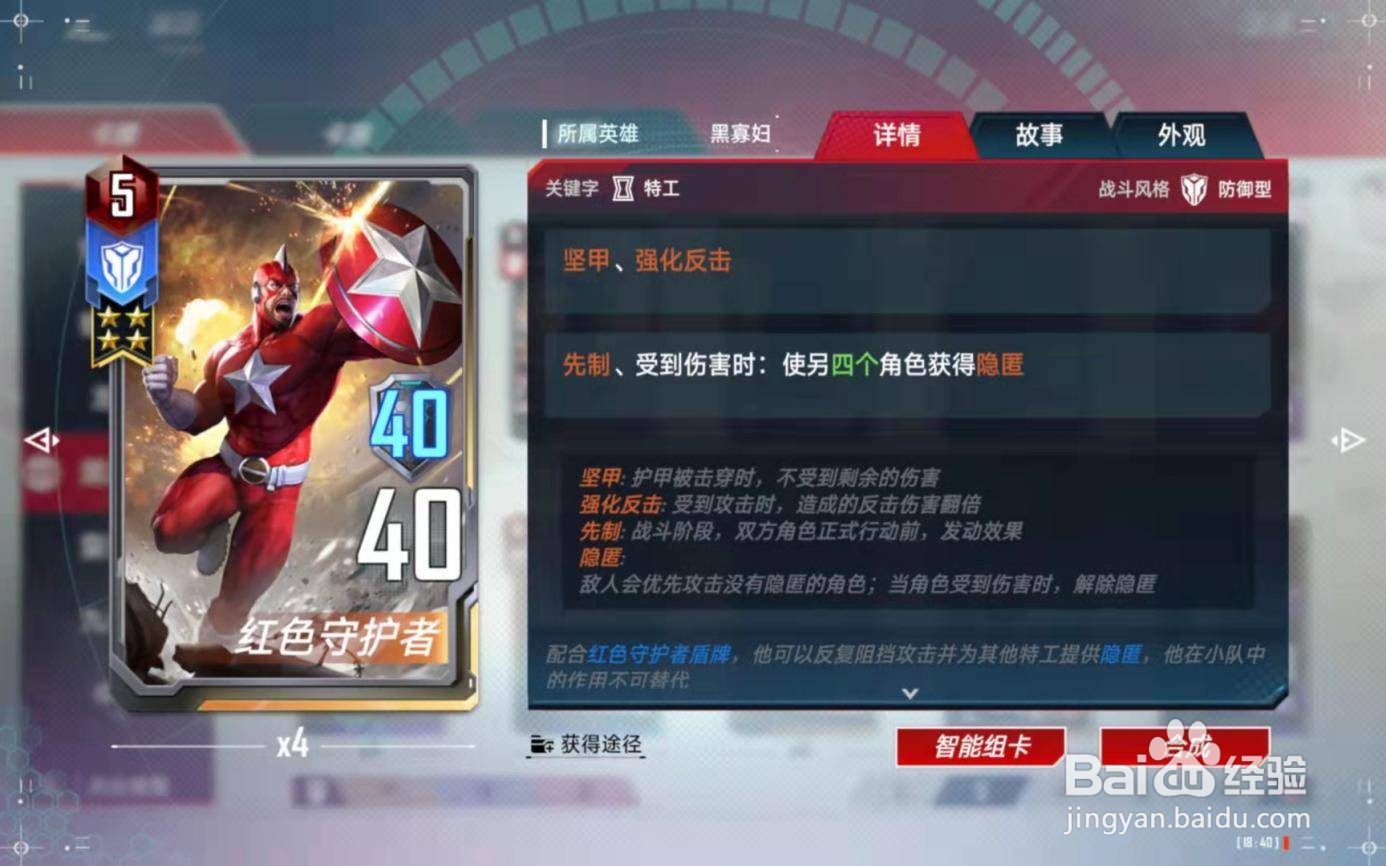 漫威对决隐匿寡妇流怎么配