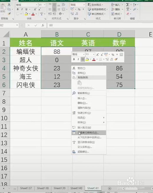 ExceL中如何快速给数字添加单位？
