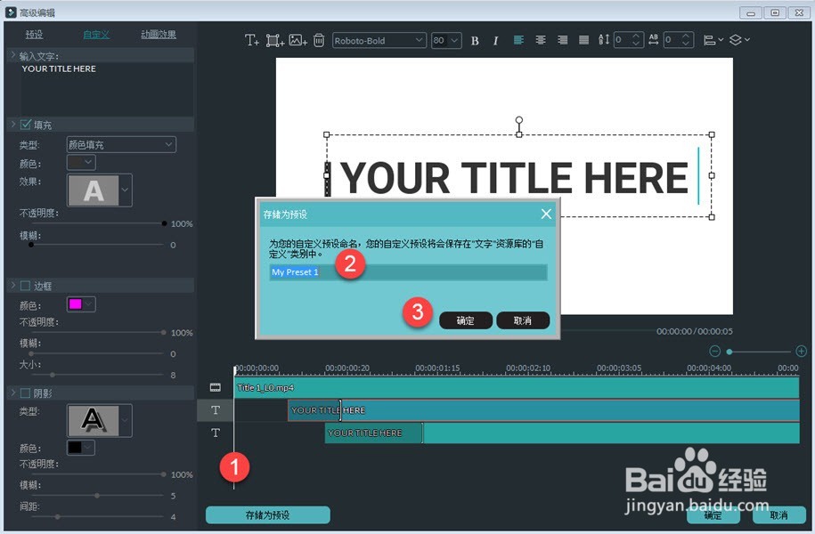 如何使用神剪手给字幕加特效