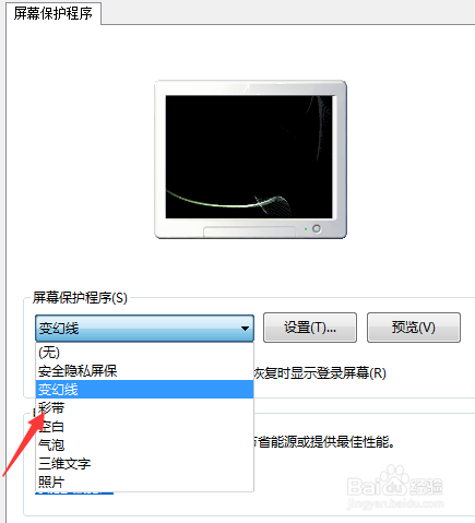 电脑怎么设置自动锁屏攻略