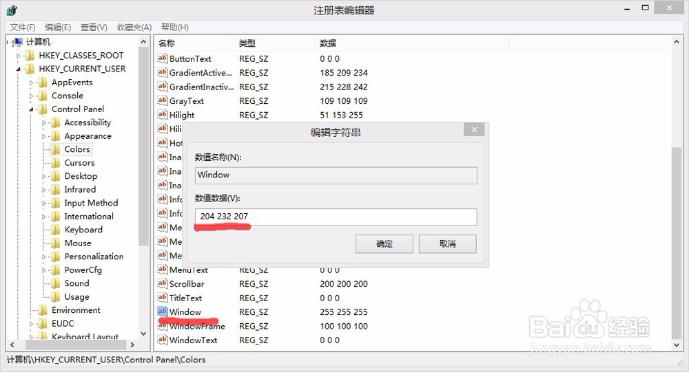 怎样把word2013的背景设置为护眼的绿色