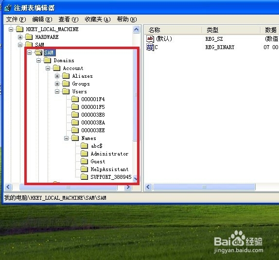window系统如何创建隐藏用户