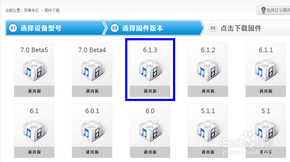 苹果手机如何升级6.13
