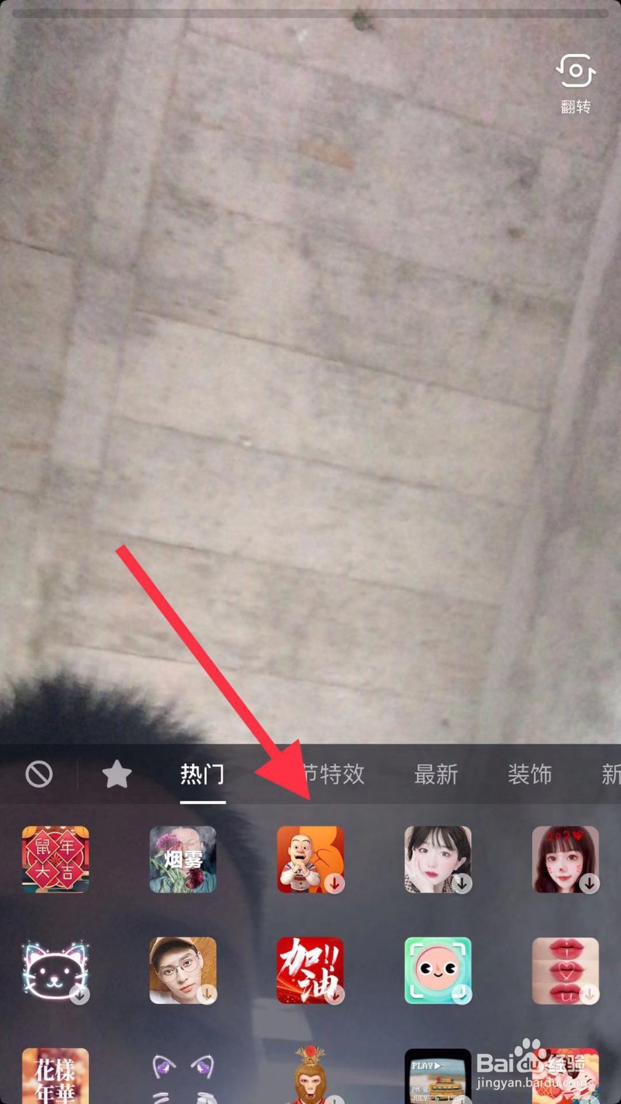 抖音如何拍摄光头强拜年视频?