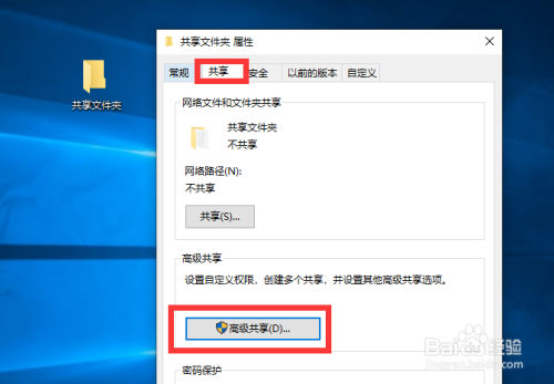 局域网电脑共享文件访问权限在哪些设置