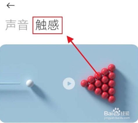 红米k40怎么关闭按键振动