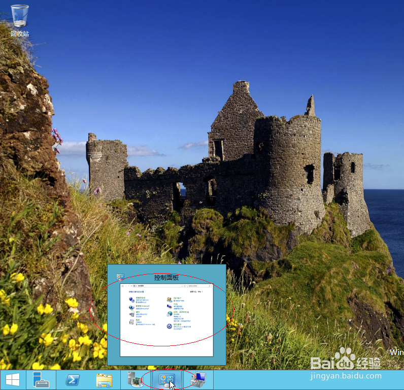 <b>Windows server 2012更改屏幕保护程序</b>