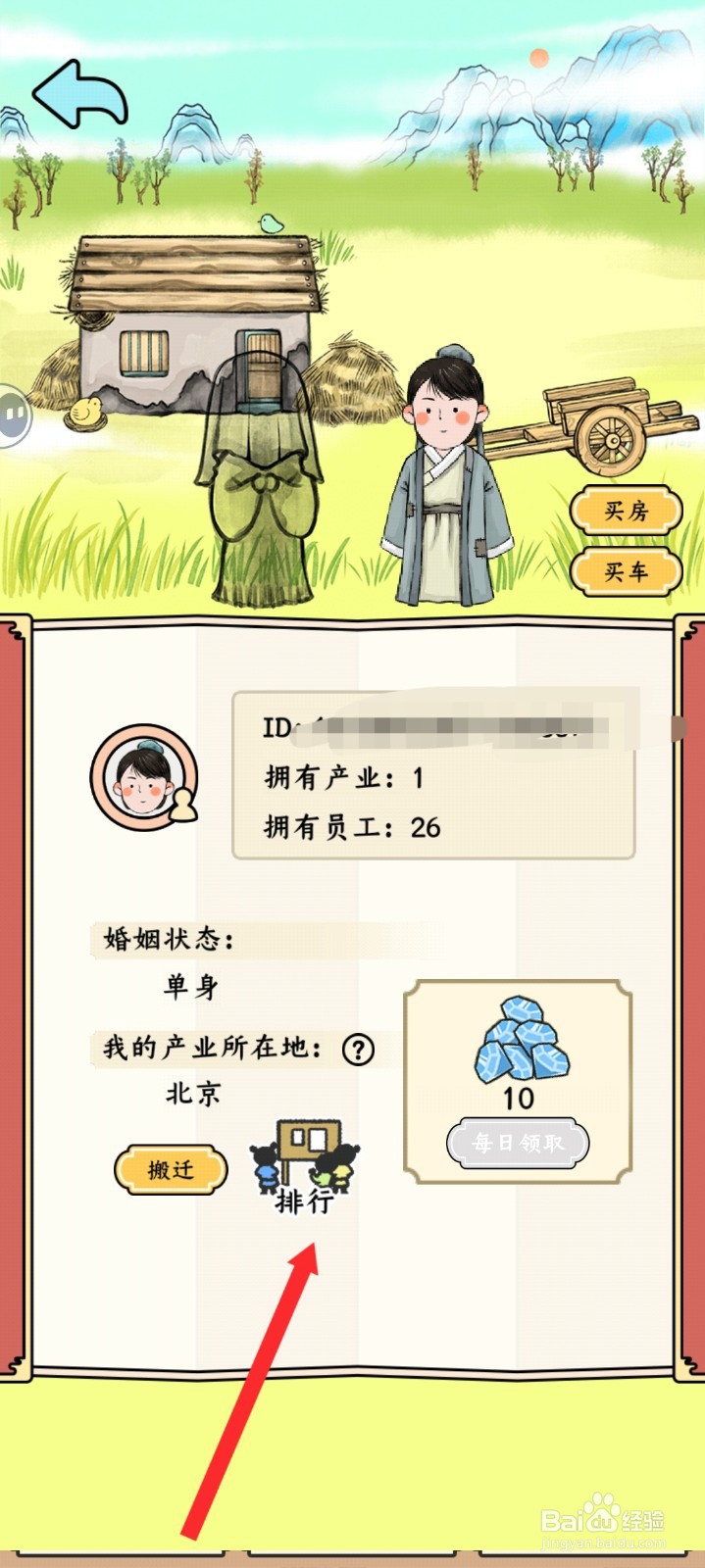 丝路工坊如何查看个人排行榜