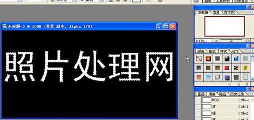 怎样使用PS制作非常漂亮的碎片字