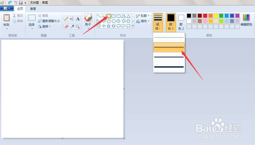 如何使用画图工具画一只可爱的小老鼠