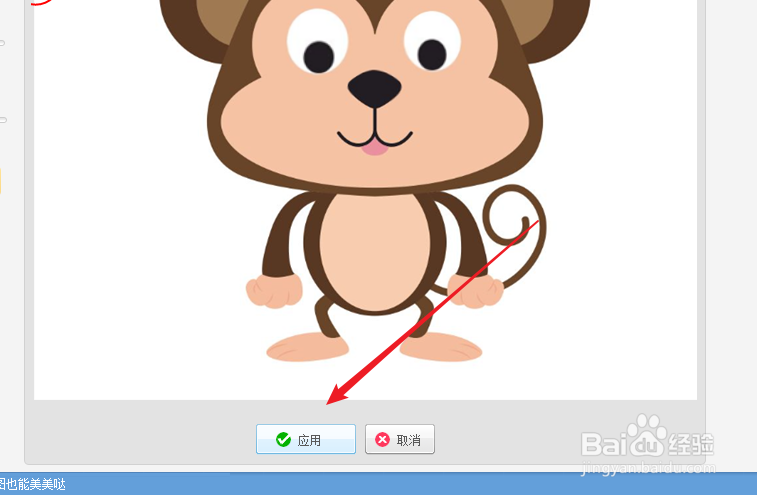 怎么利用美图秀秀把眼睛变大