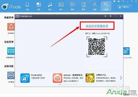 龙珠直播苹果手机怎么直播龙珠直播苹果游戏