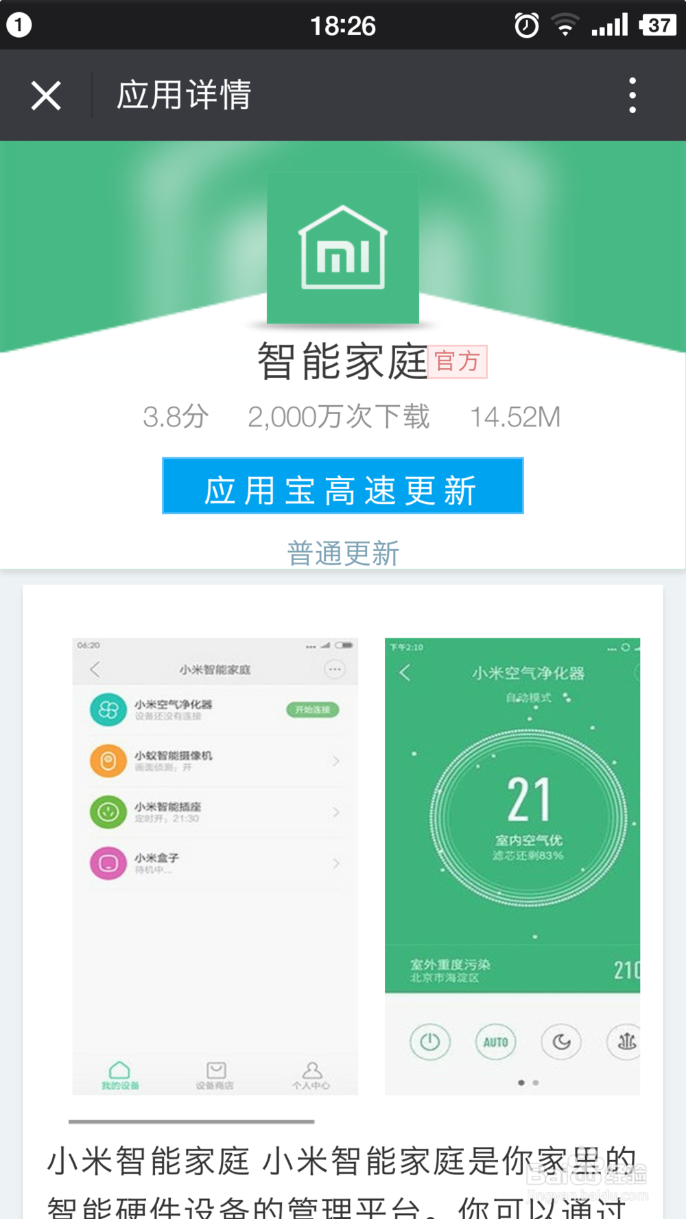 小米WiFi放大器使用全攻略