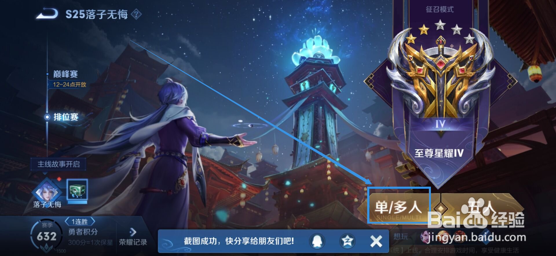 王者为什么邀请不了游戏好友