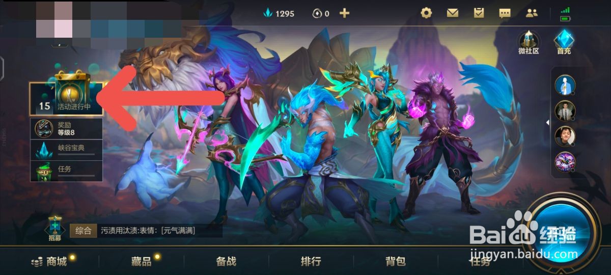 《英雄联盟手游》如何免费获得新英雄维迦
