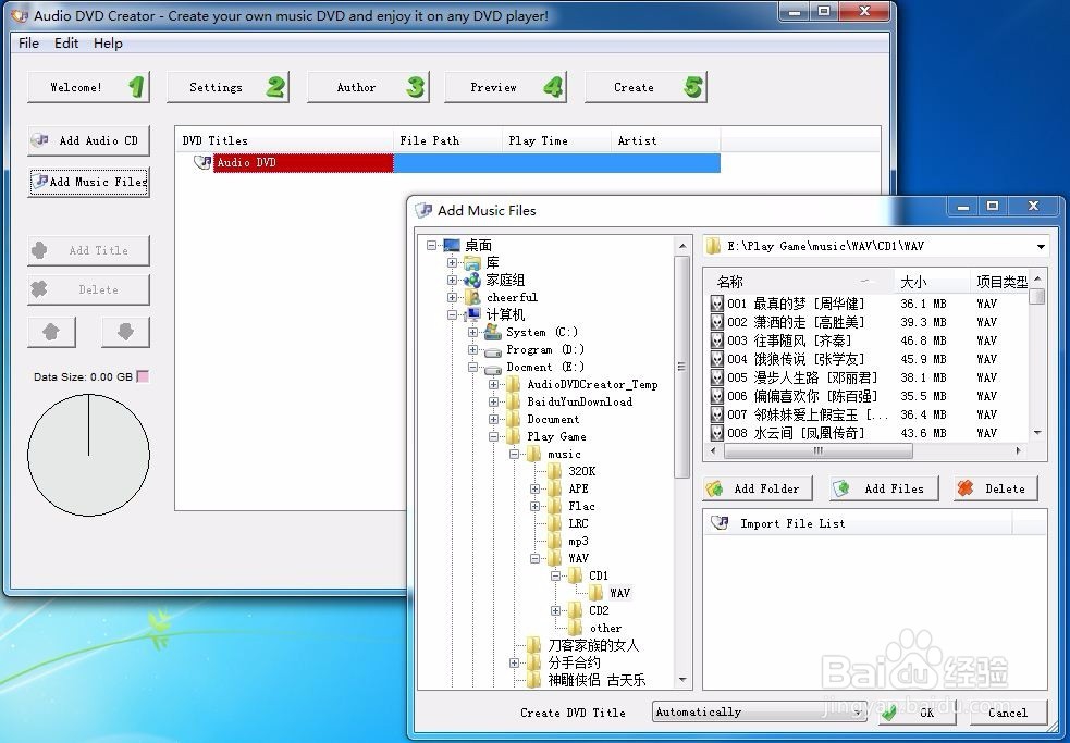 车载音乐光盘——无损音乐二