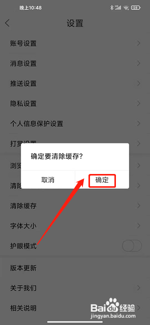 延边大事爆app怎么清除缓存