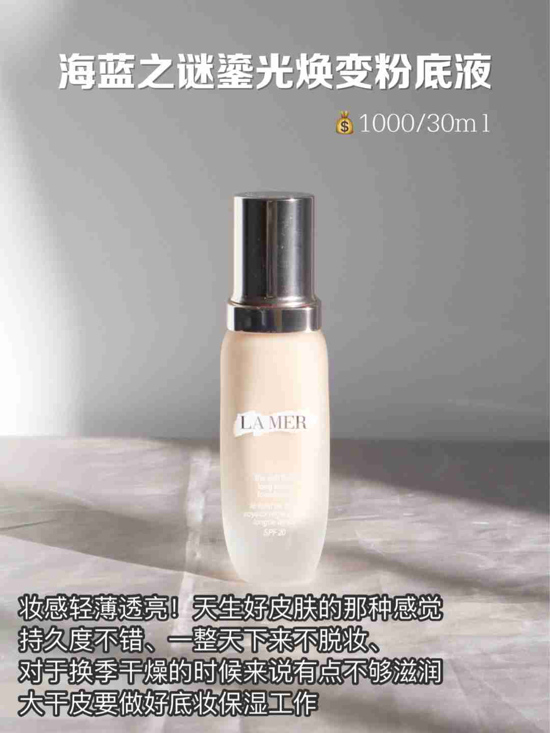 秋冬粉底液真实测评|空瓶且回购的真爱粉底