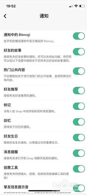 Snapchat怎么开启通知消息
