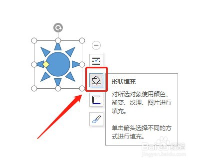 Word文档怎么让插入的太阳形内部没有填充颜色