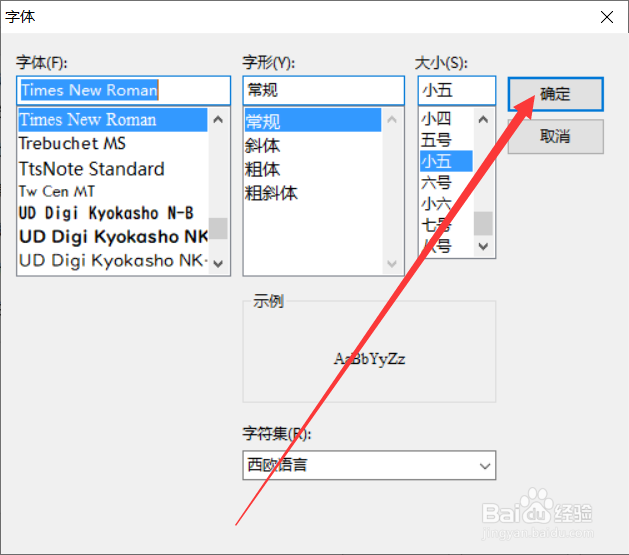 Overture如何设置小节数的字体