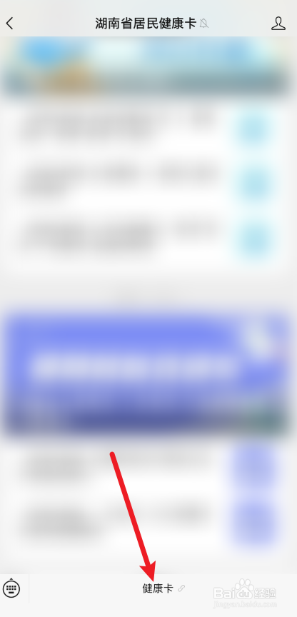 长沙健康证在哪里查