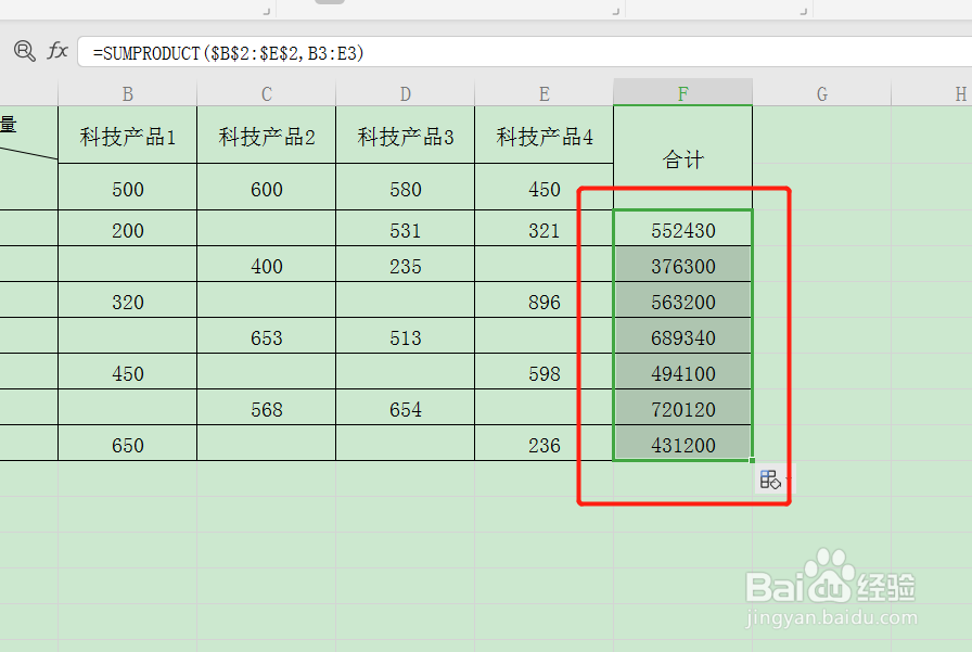 WPS表格如何利用函数计算乘积后再求和?