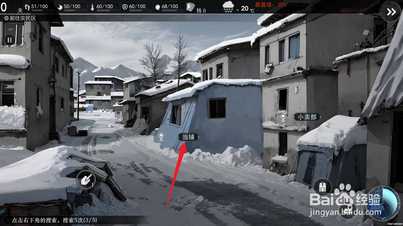 我在末日捡垃圾怎么获得钱