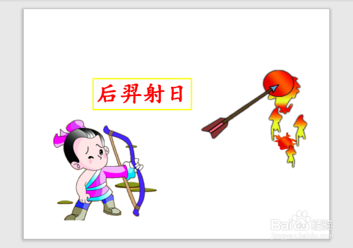 后羿射日手抄报