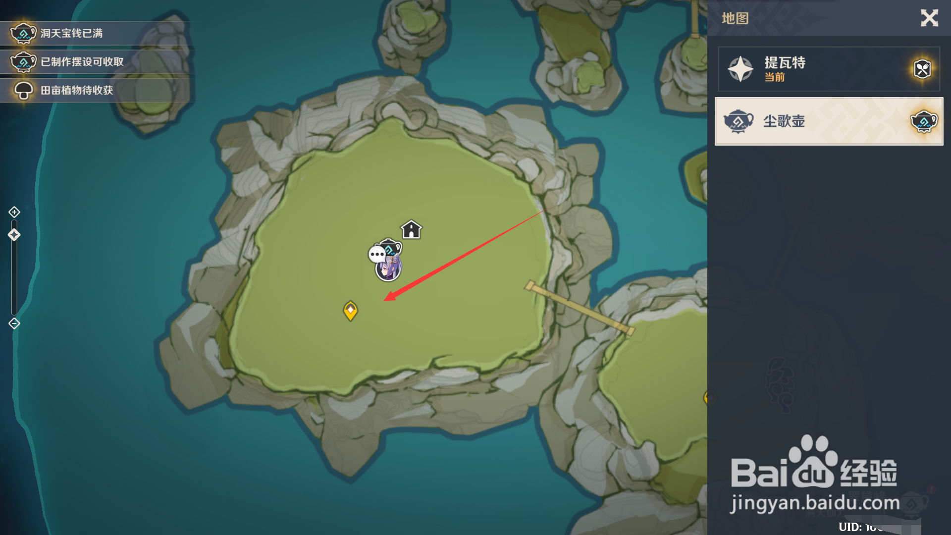 尘歌壶如何领取蓝海的宝钱？