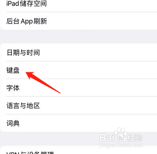 ipad pro怎么设置滑键？