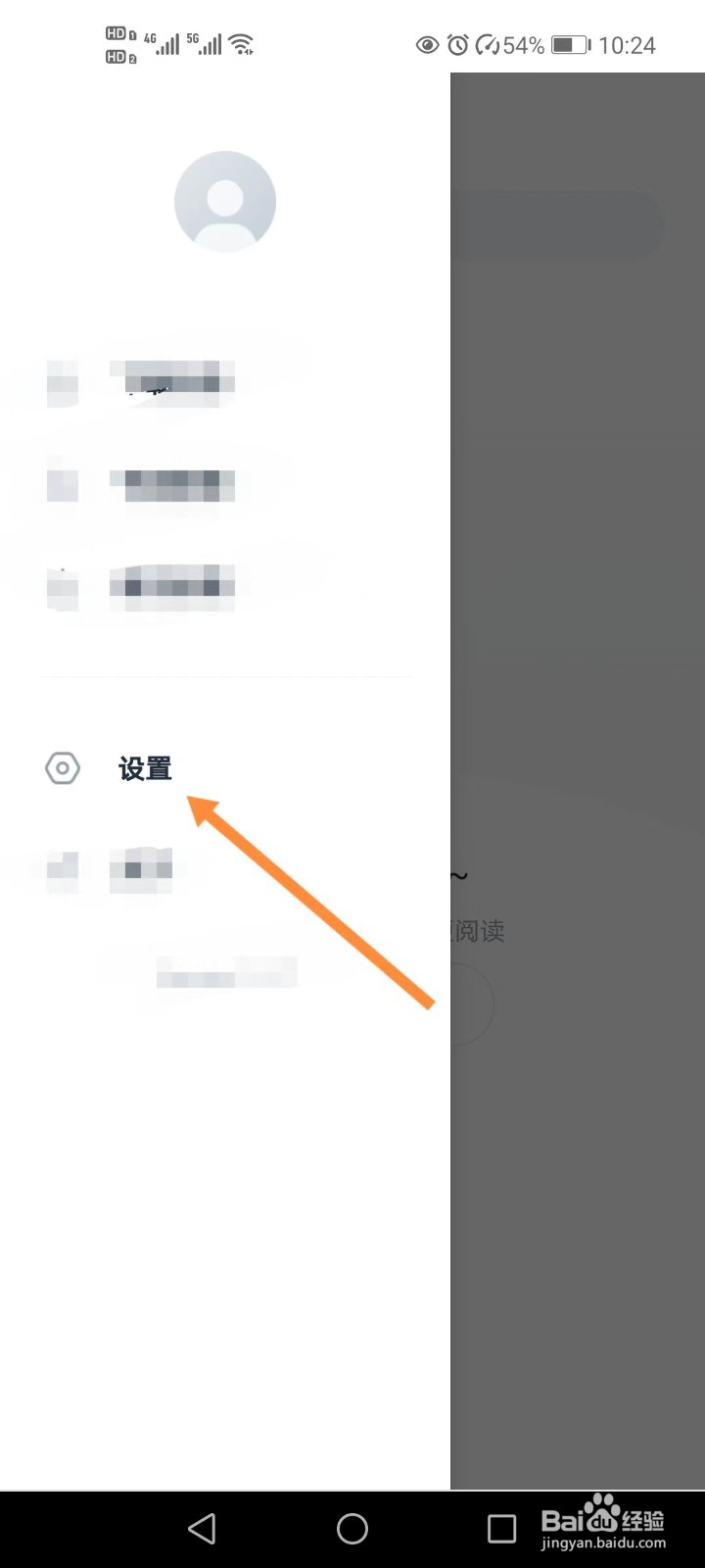 肥猫阅读怎样开启音量键翻页