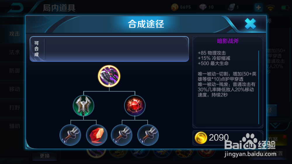 王者荣耀拔刀侠客橘右京S8赛季怎么出装