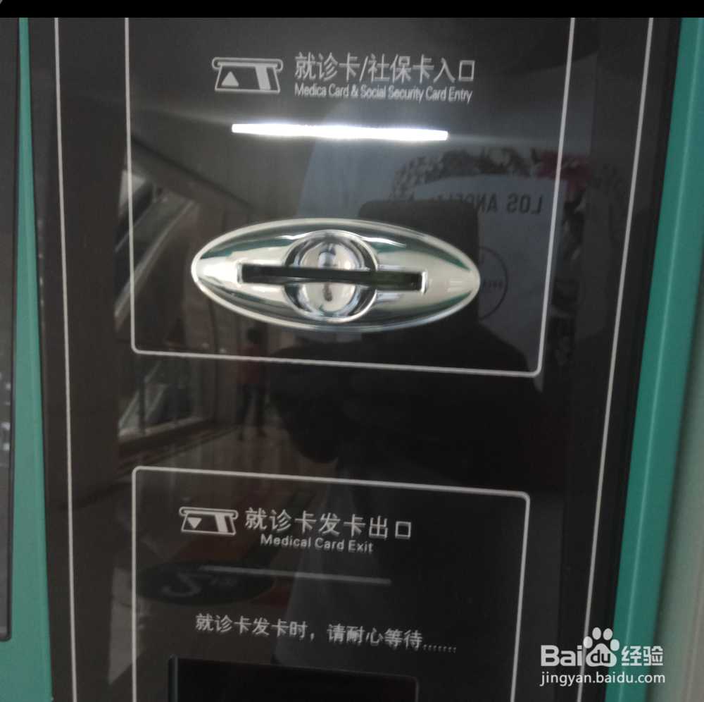 怎样使用医院自助充值机