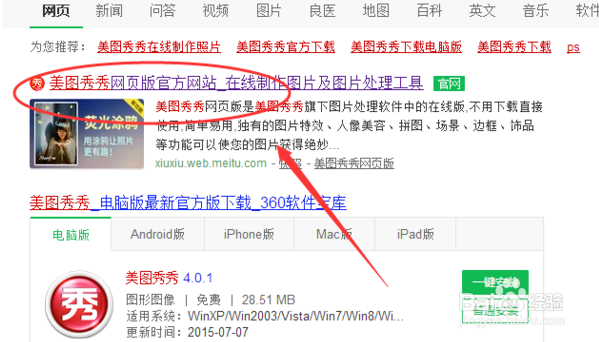 怎么去掉图片上的水印