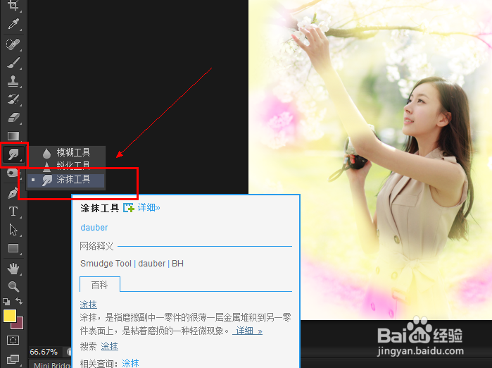 【PS实例】轻松打造梦幻的照片