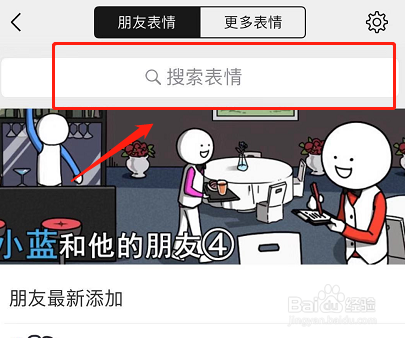 微信骰子不见了?