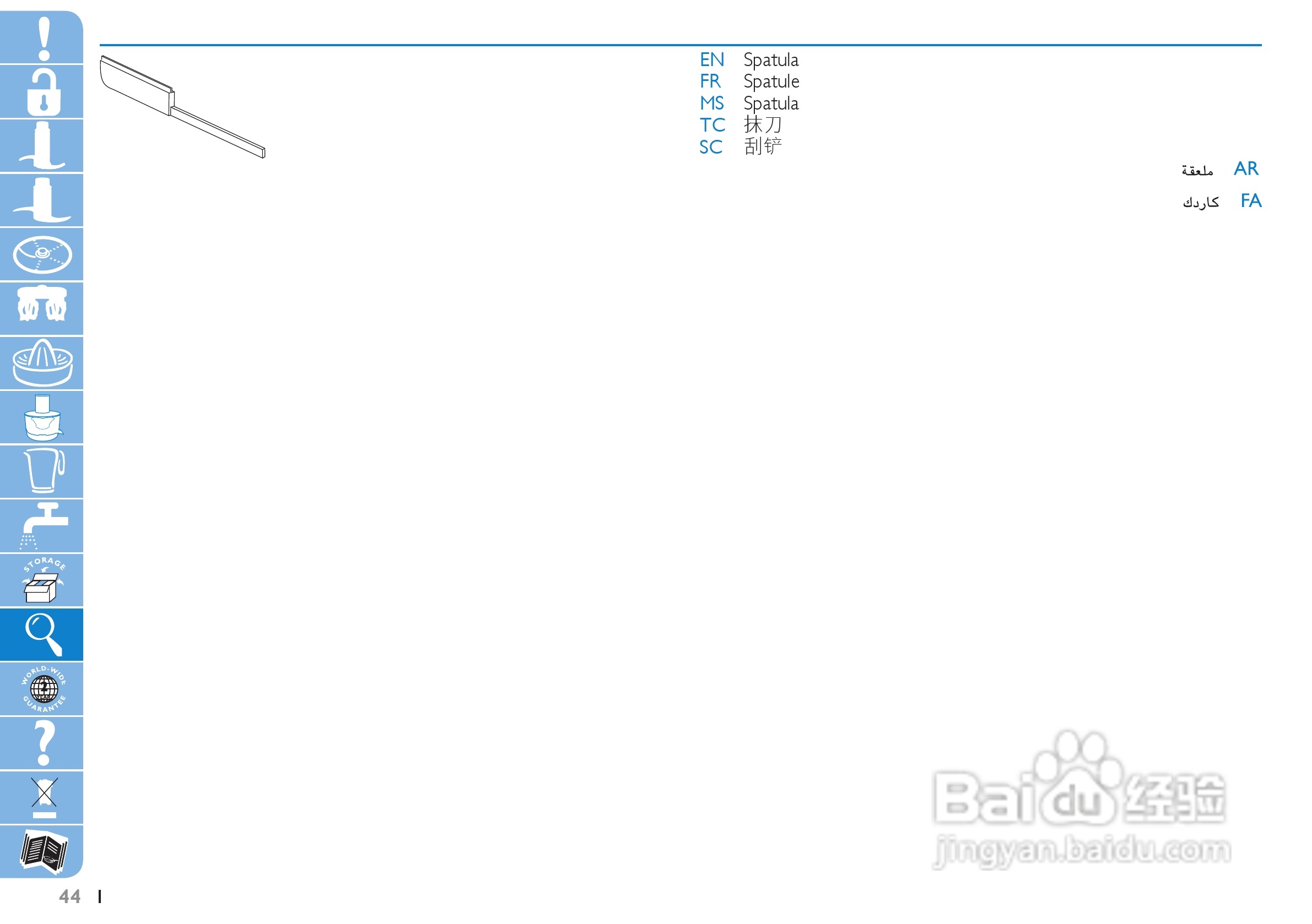 Philips HR7774果汁机用户手册:[5]