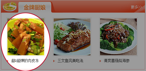 过年的味道:超Q超弹肉皮冻