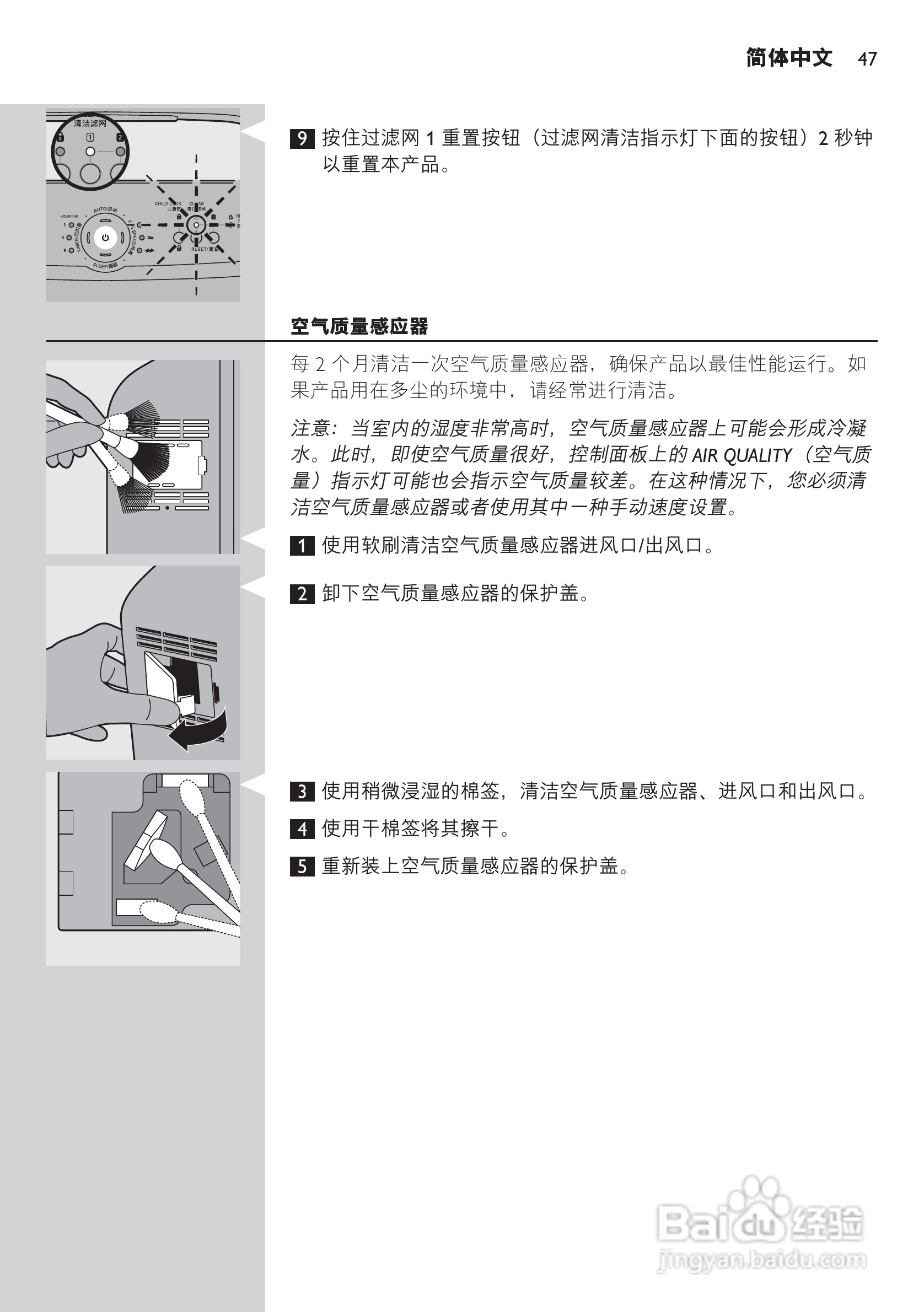 PHILIPS AC4006空气清新机使用说明书:[2]